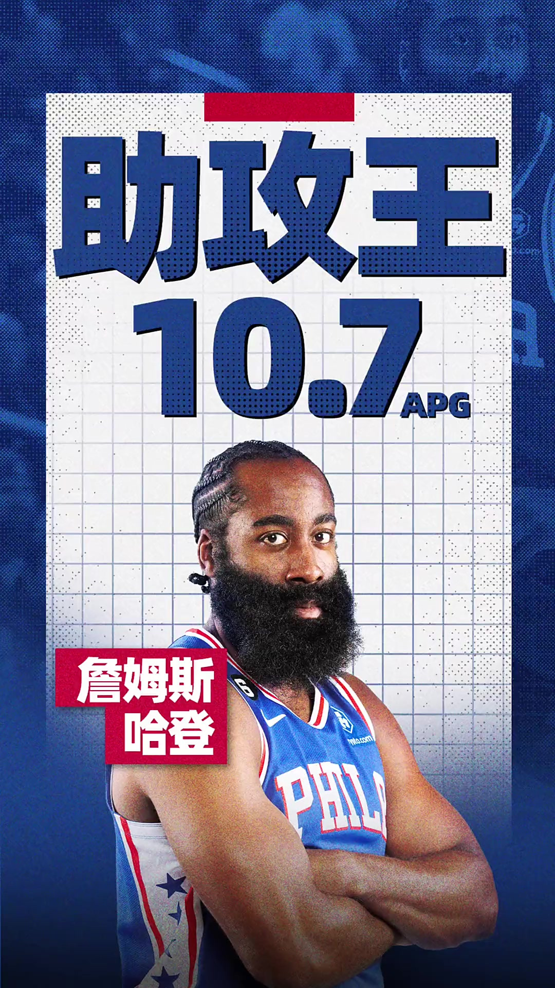 关于南韩男篮翻盘尼克斯，哈登关键制胜的信息