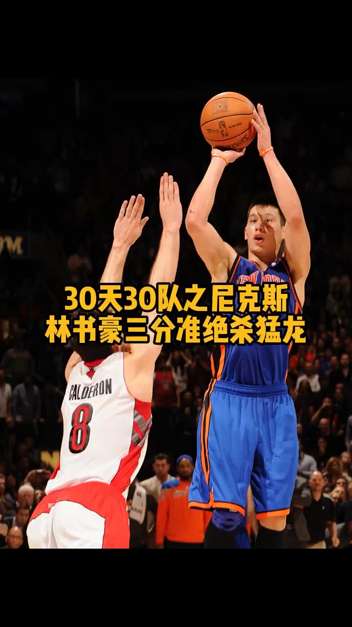 中国男篮绝地反击尼克斯，拉文关键制胜的简单介绍