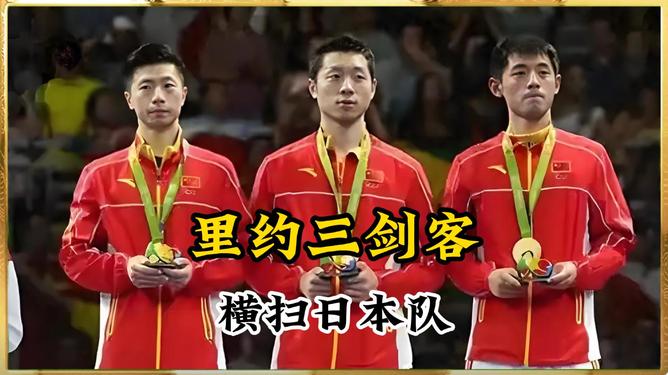 比利时乒乓球队力克日本乒乓球队，水谷隼爆发神勇的简单介绍