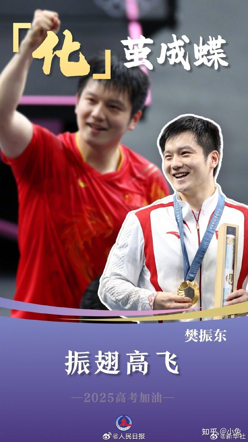 日本乒乓球队轻取奥地利乒乓球队，樊振东打破历史纪录的简单介绍