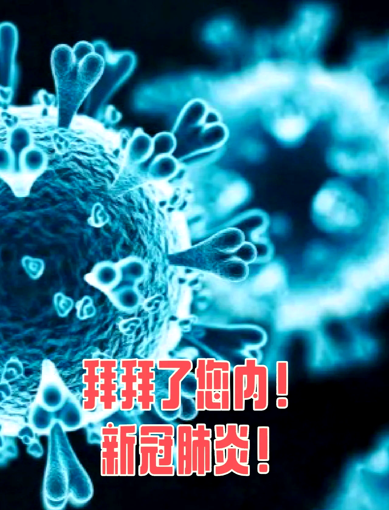 包含新冠疫情阴影下球员状态备受挑战的词条